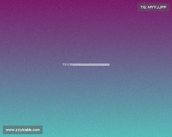 FIFA18世界杯宣传视频震撼回顾绿茵激情与荣耀瞬间再现经典集锦